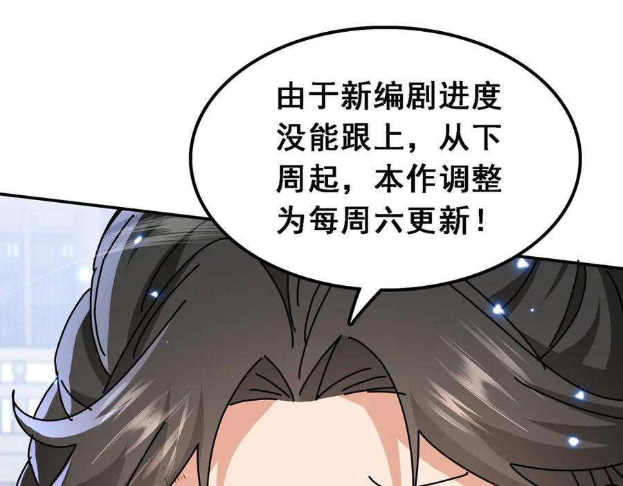 第63话 青帝 第112页