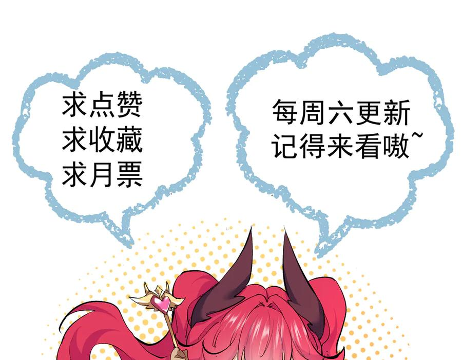 第63话 青帝 第115页