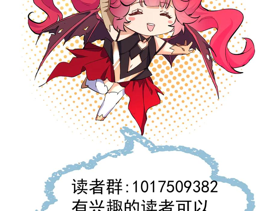 第63话 青帝 第116页