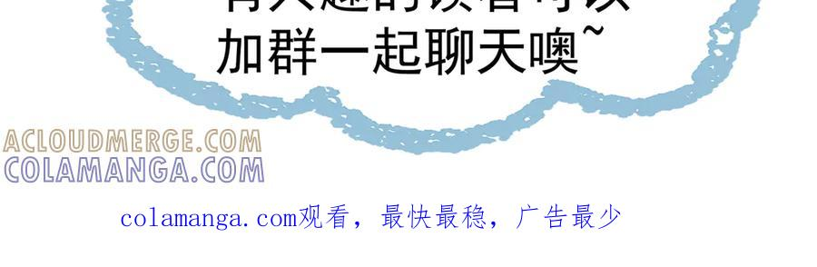 第63话 青帝 第117页