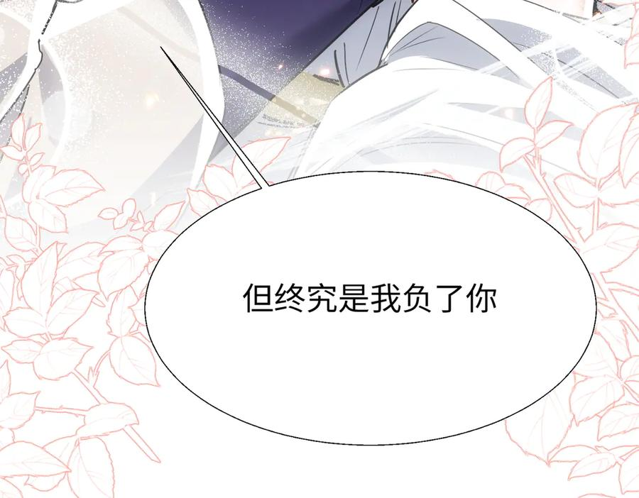 第64话 风流账 第32页