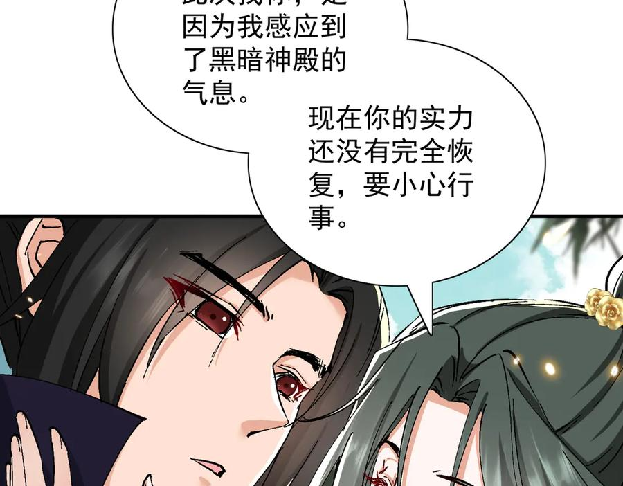 第64话 风流账 第92页