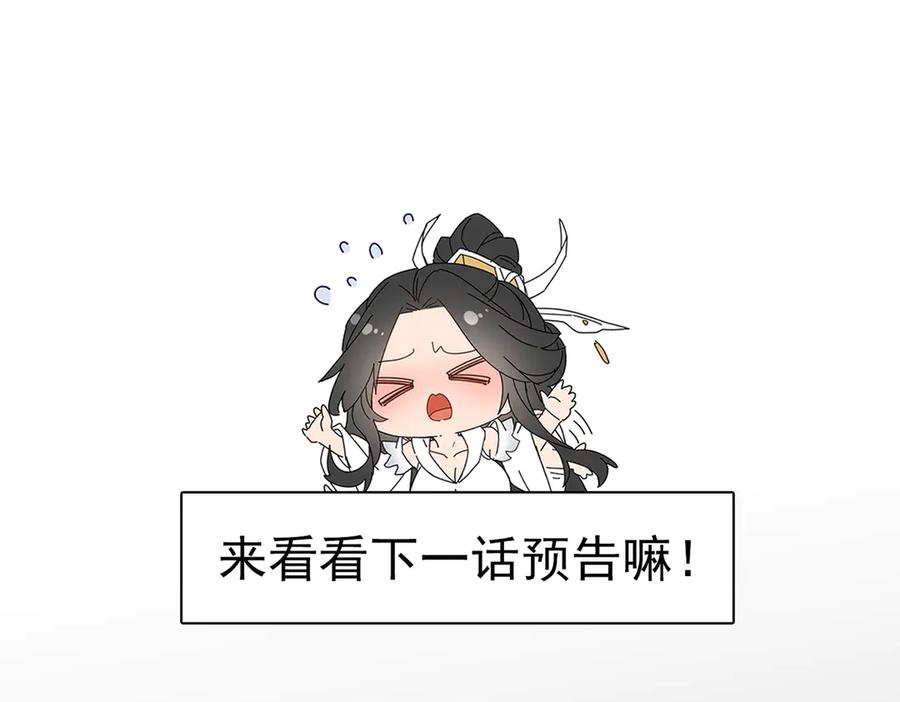 第64话 风流账 第104页