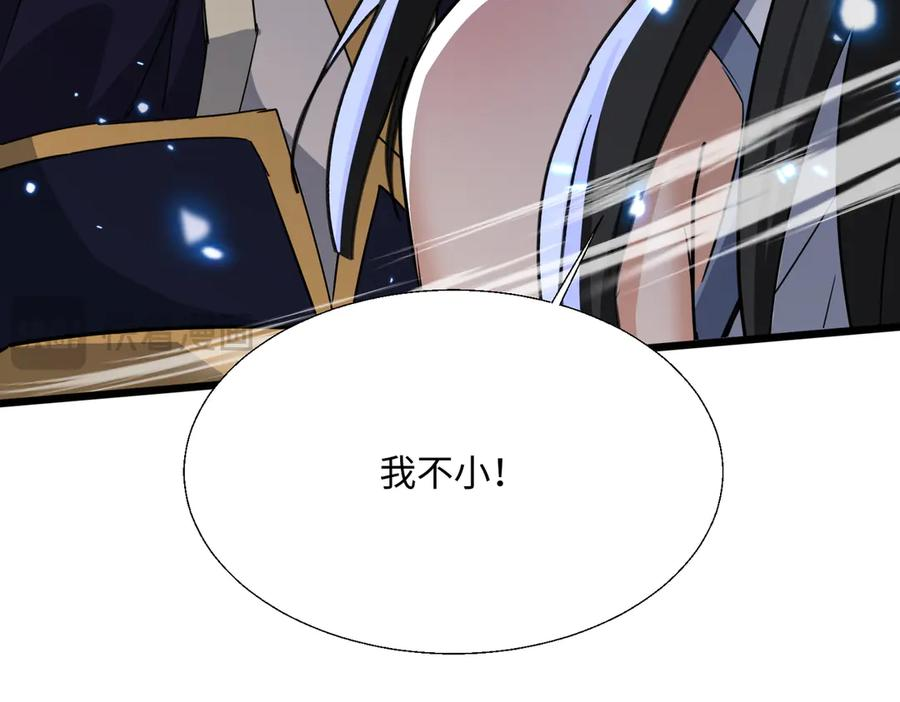 第71话 我已经长大了！ 第64页