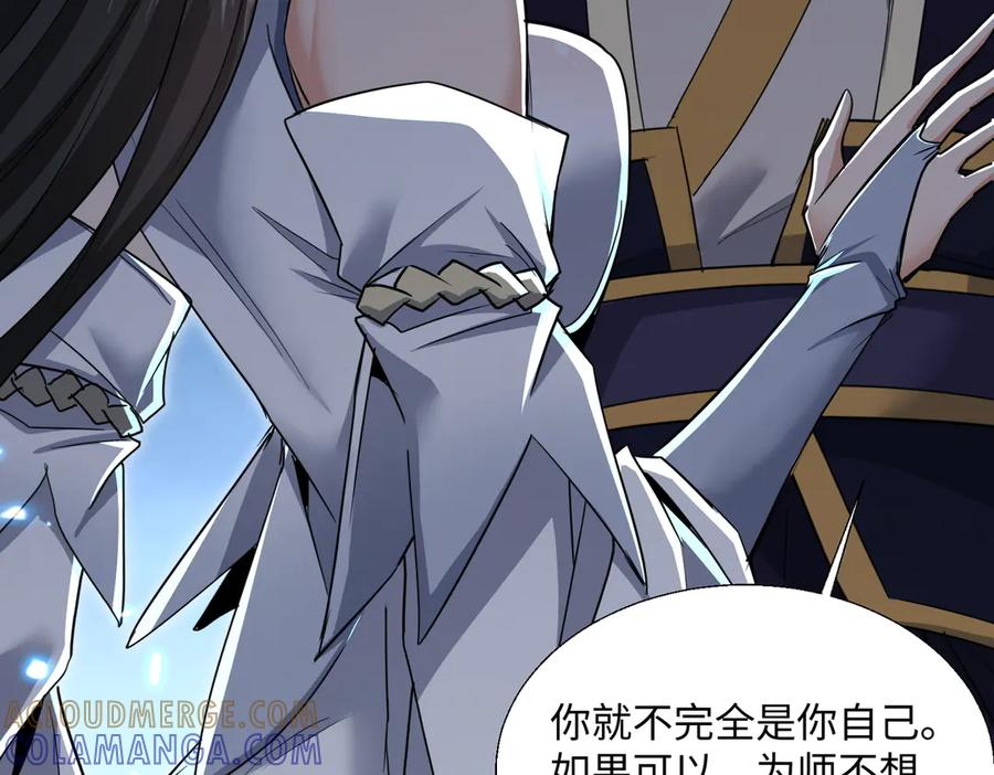 第71话 我已经长大了！ 第101页