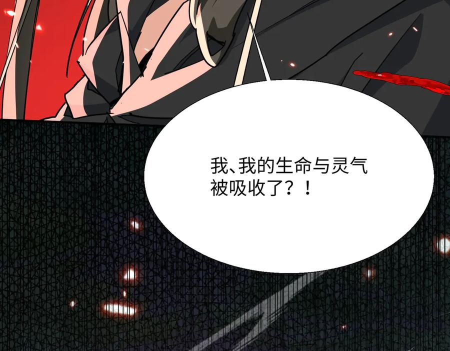 第72话 千年恩怨 第23页