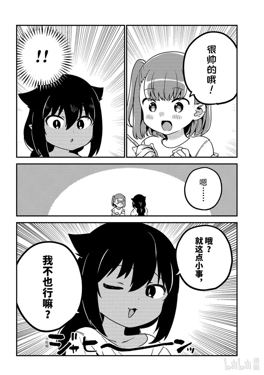 72 迦希大人与努力 第4页