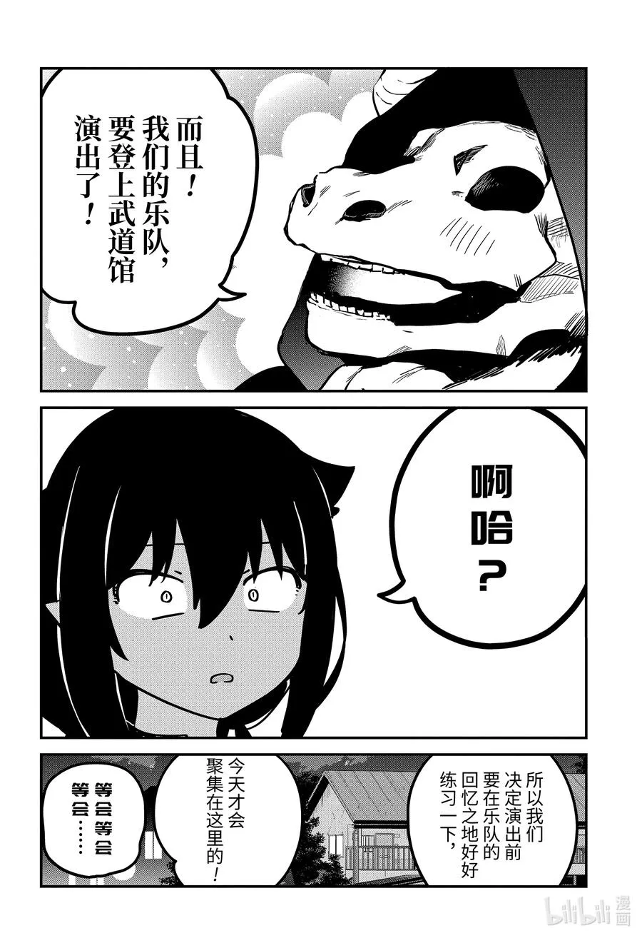 71 迦希大人与演出 第8页
