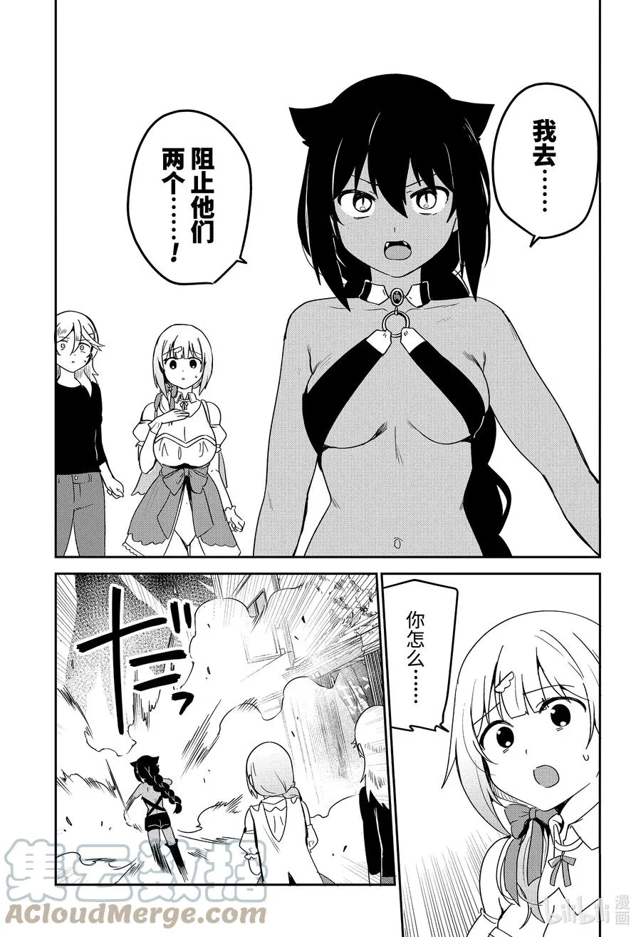 66 迦希大人与大战 第15页