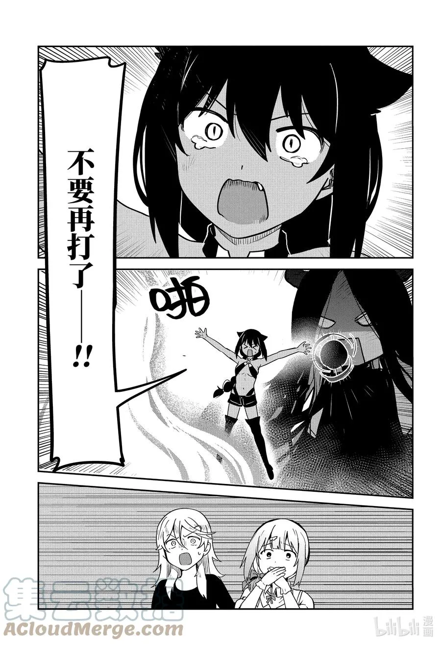 66 迦希大人与大战 第17页