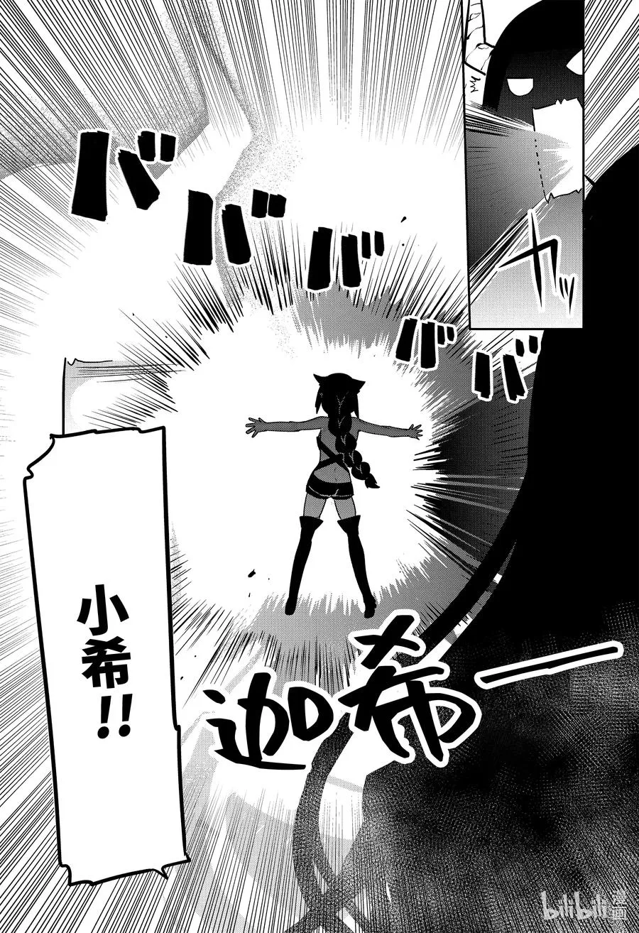 66 迦希大人与大战 第18页