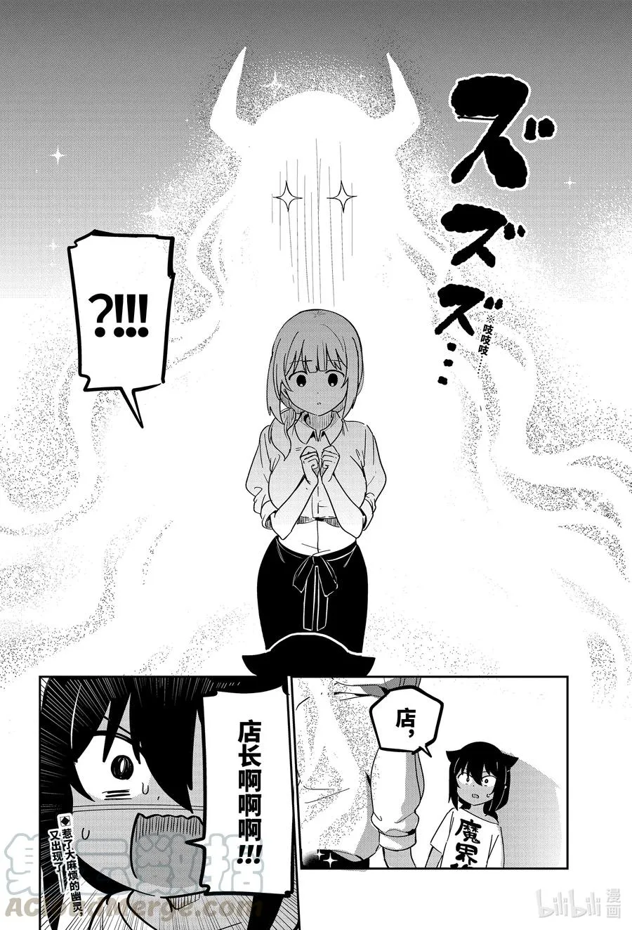 64 迦希大人和独立 第17页