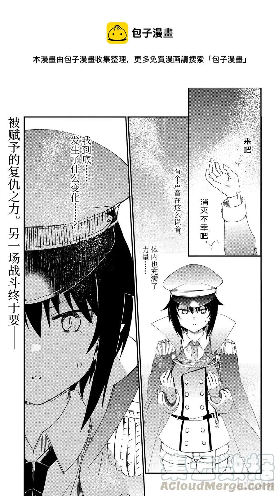 53 萨鲁瓦与宿命的一战 第1页
