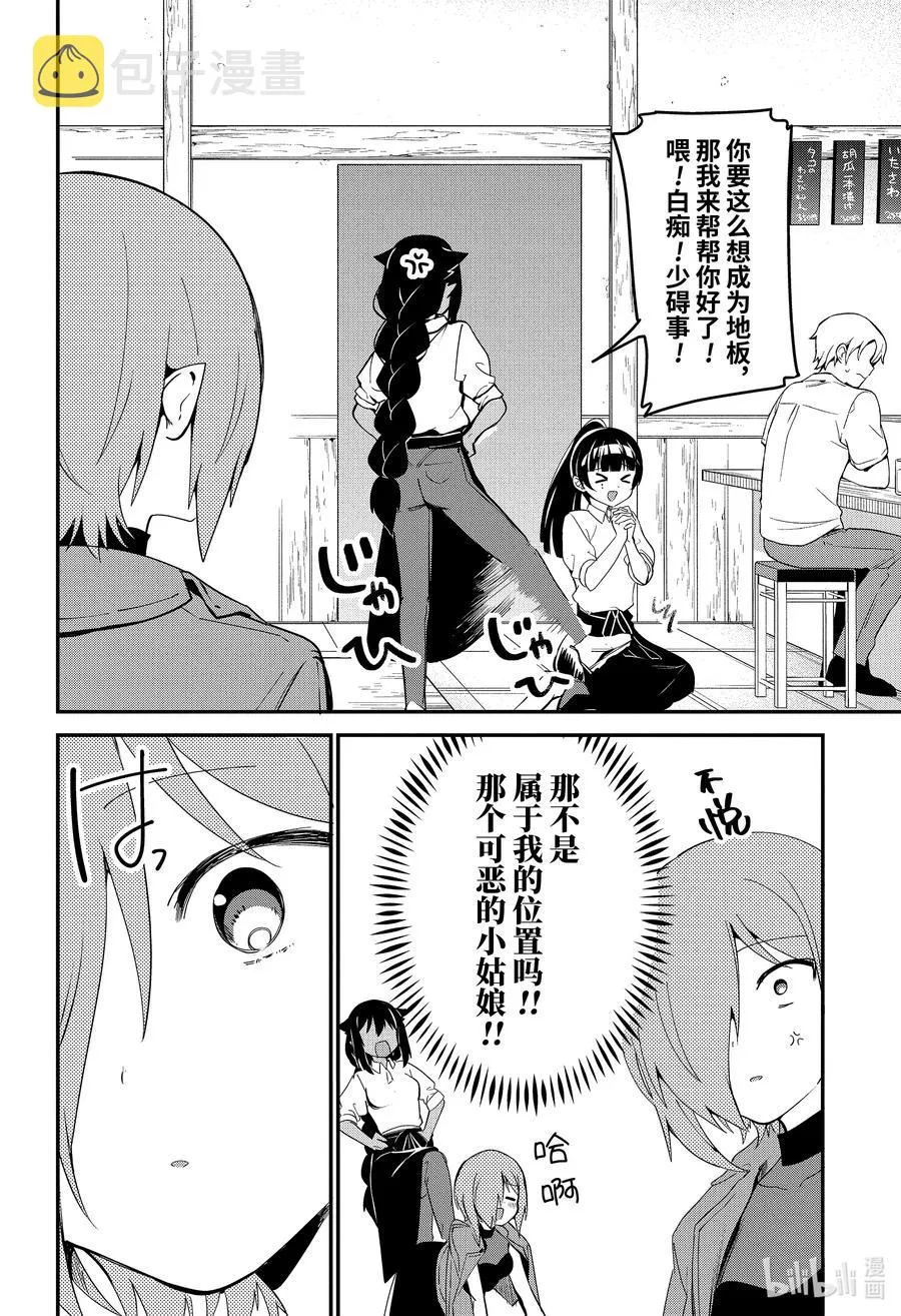 52 德鲁洁，回想起来了 第10页