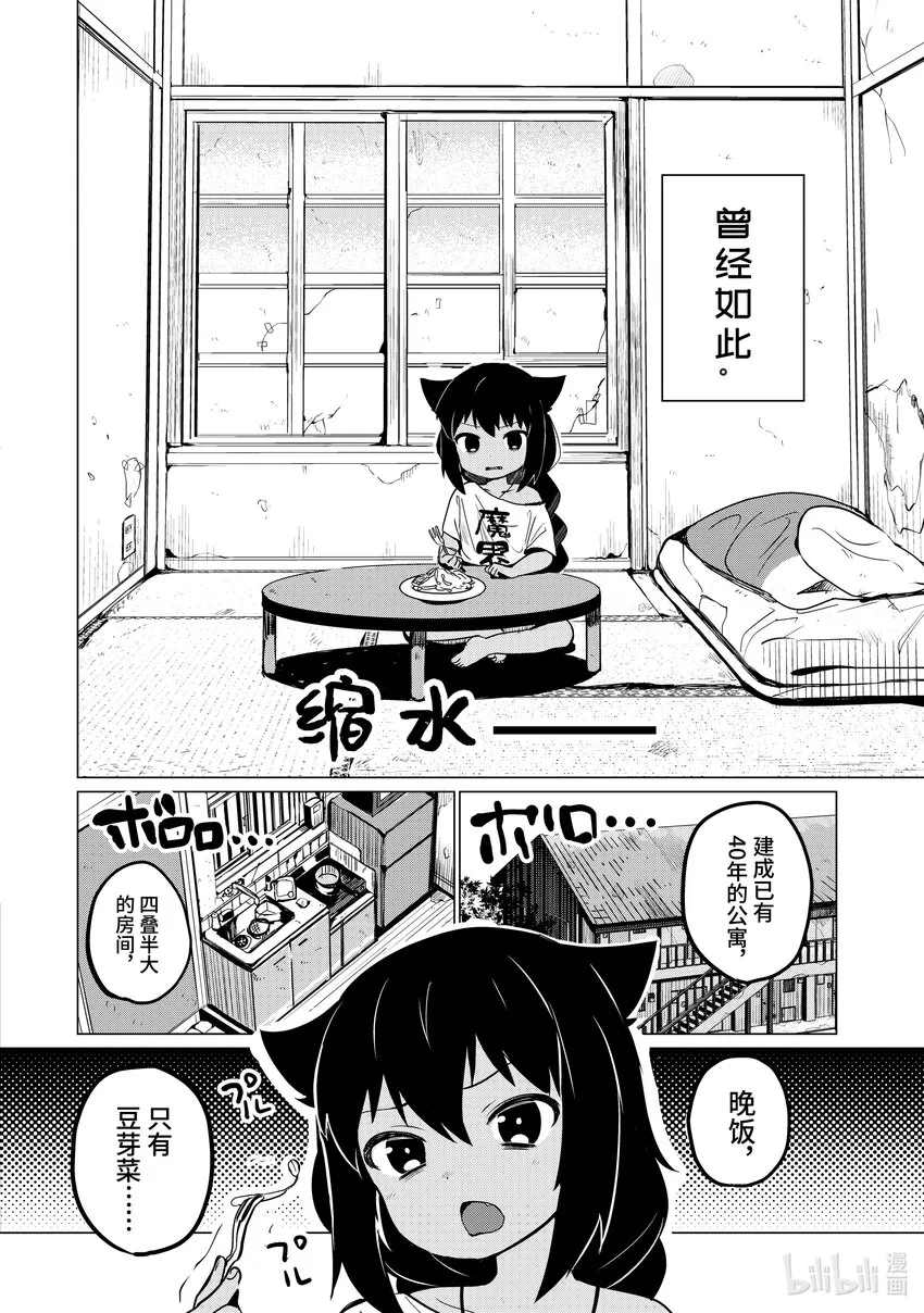 0.1 迦希大人与微笑 第7页