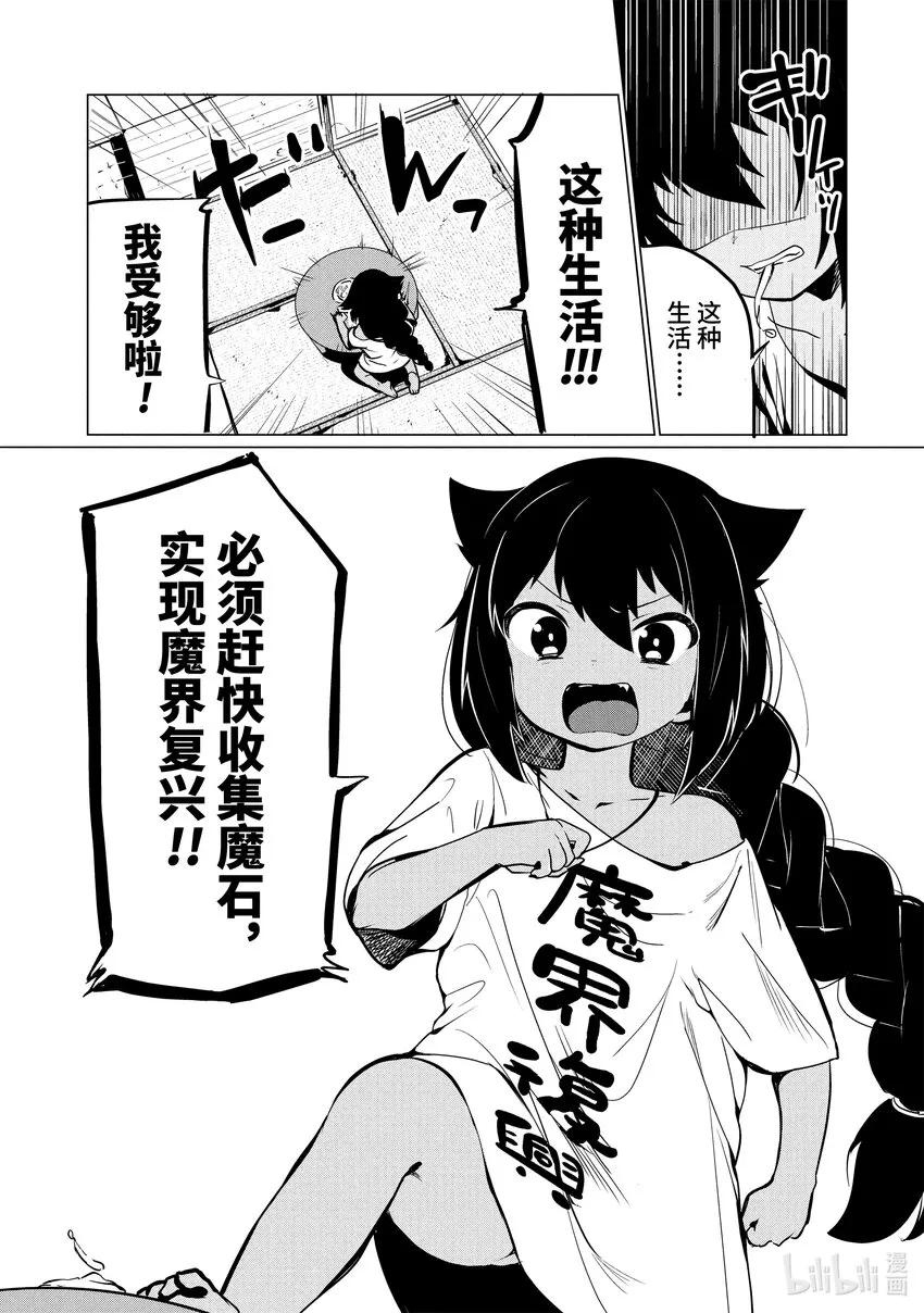 0.1 迦希大人与微笑 第8页
