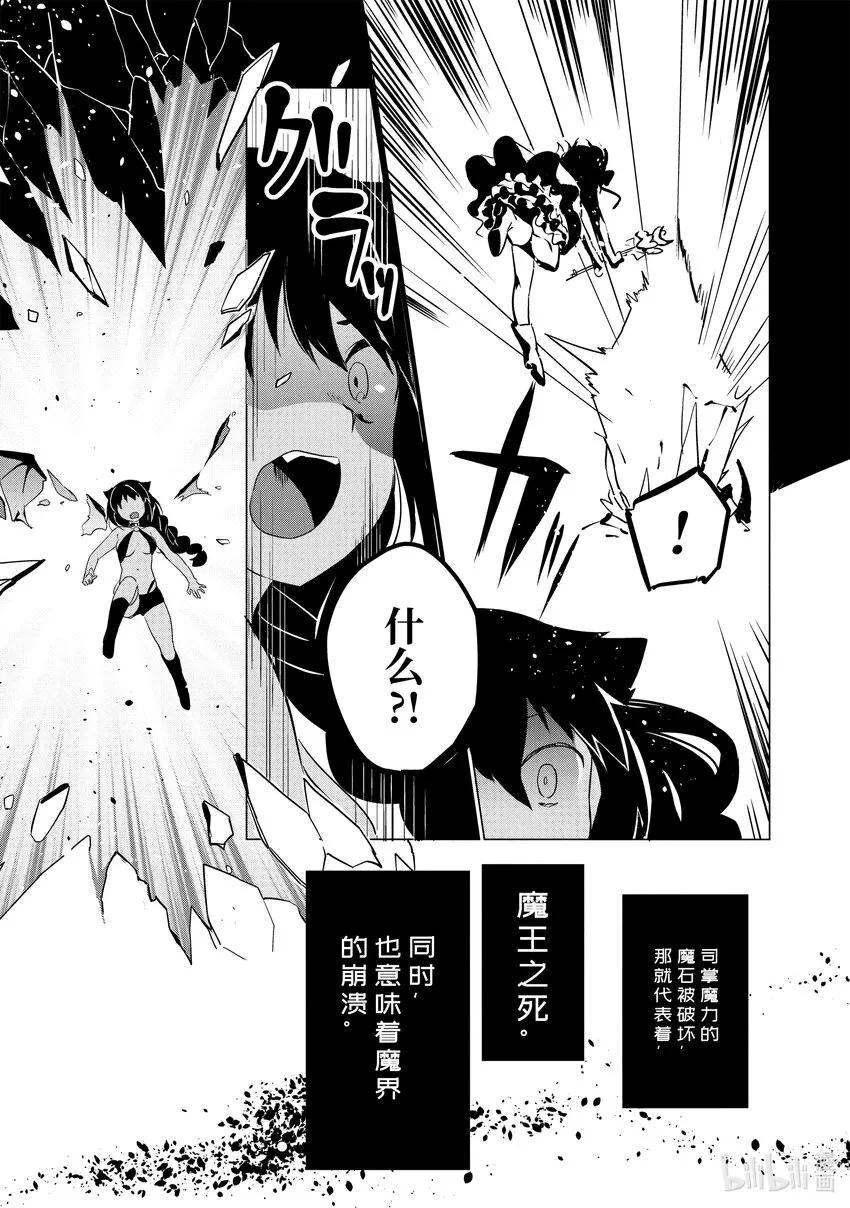 0.1 迦希大人与微笑 第11页