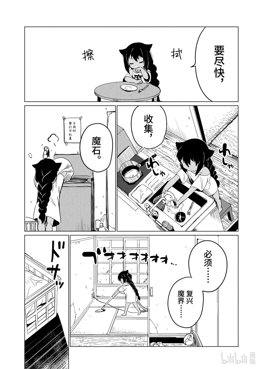 0.1 迦希大人与微笑 第14页