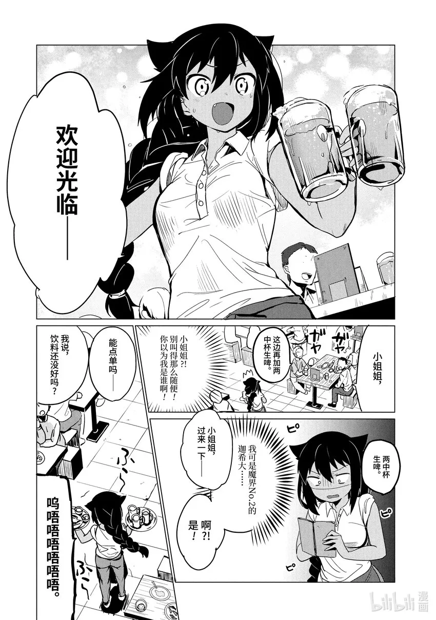 0.1 迦希大人与微笑 第17页