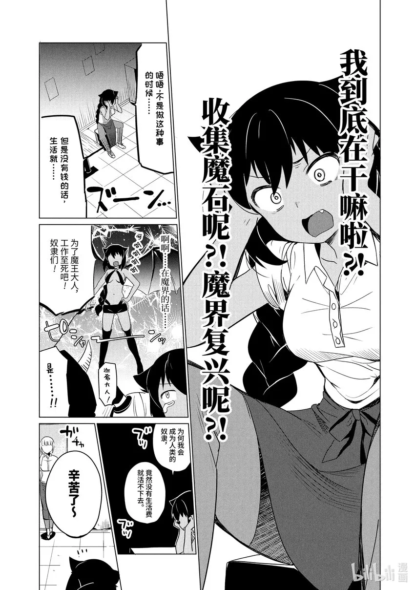 0.1 迦希大人与微笑 第18页