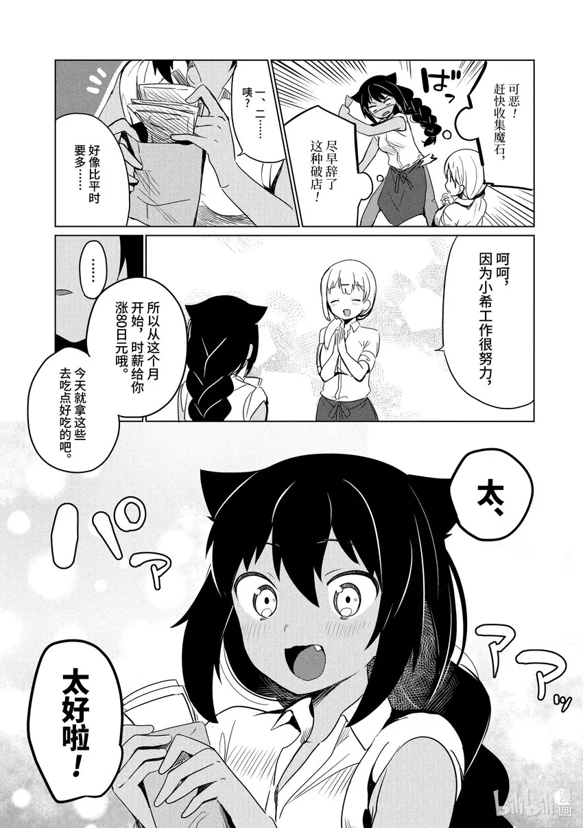 0.1 迦希大人与微笑 第22页