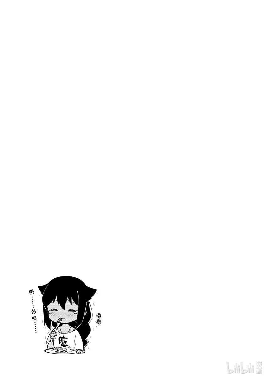 0.1 迦希大人与微笑 第24页