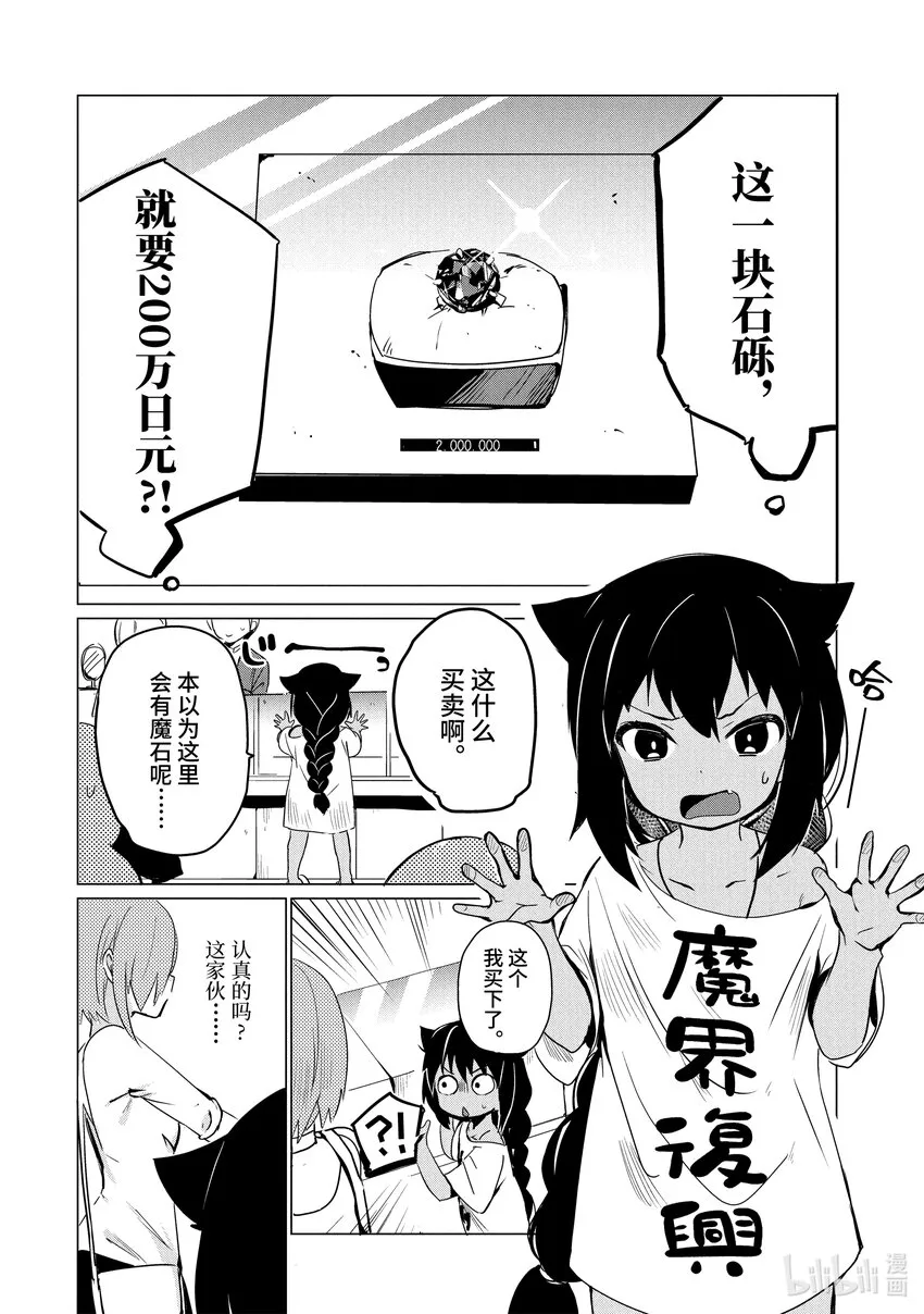 0.2 迦希大人与部下 第2页