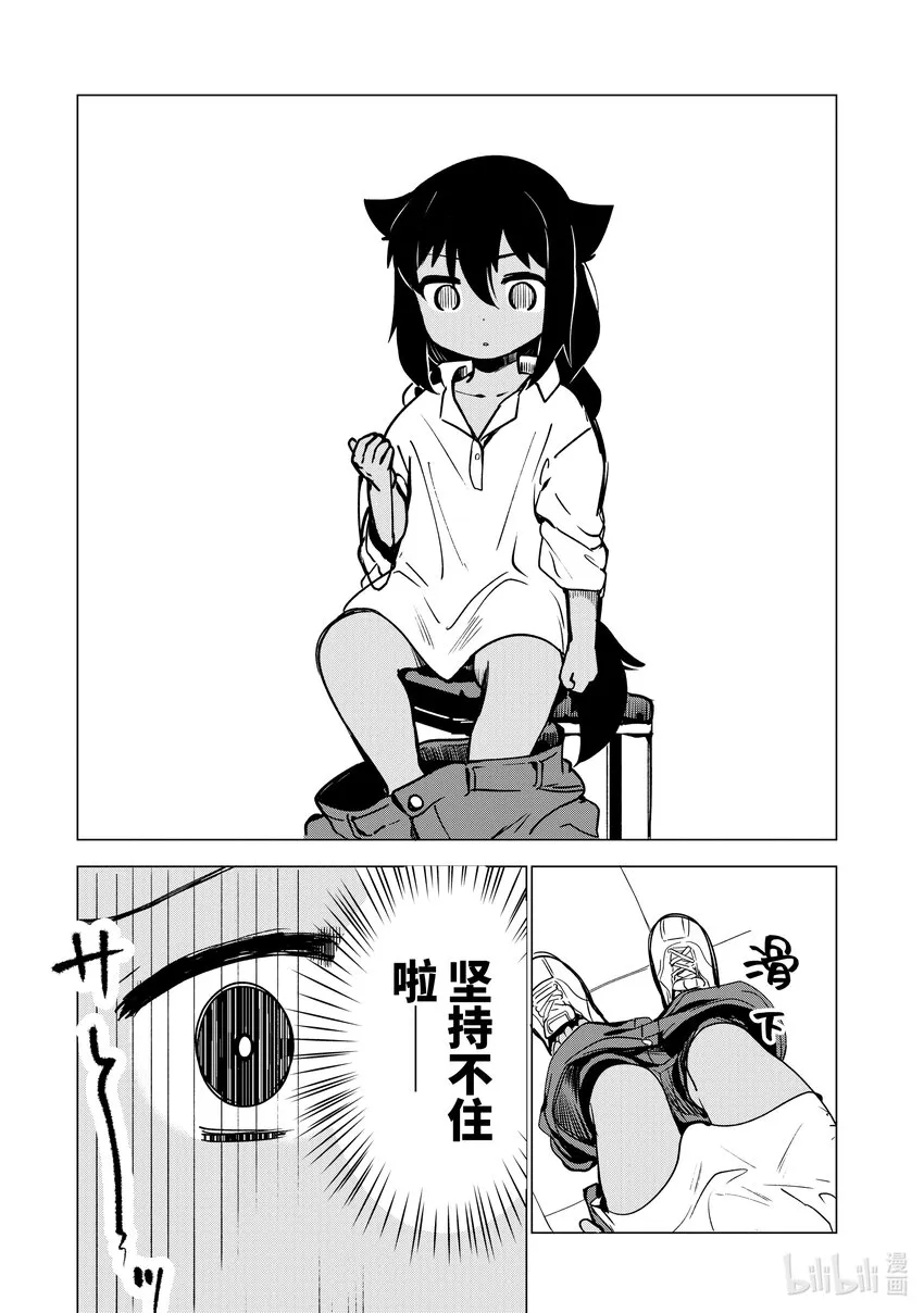 1 迦希大人与打工 第14页