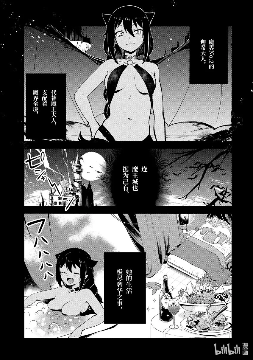 2 迦希大人与高级公寓 第1页