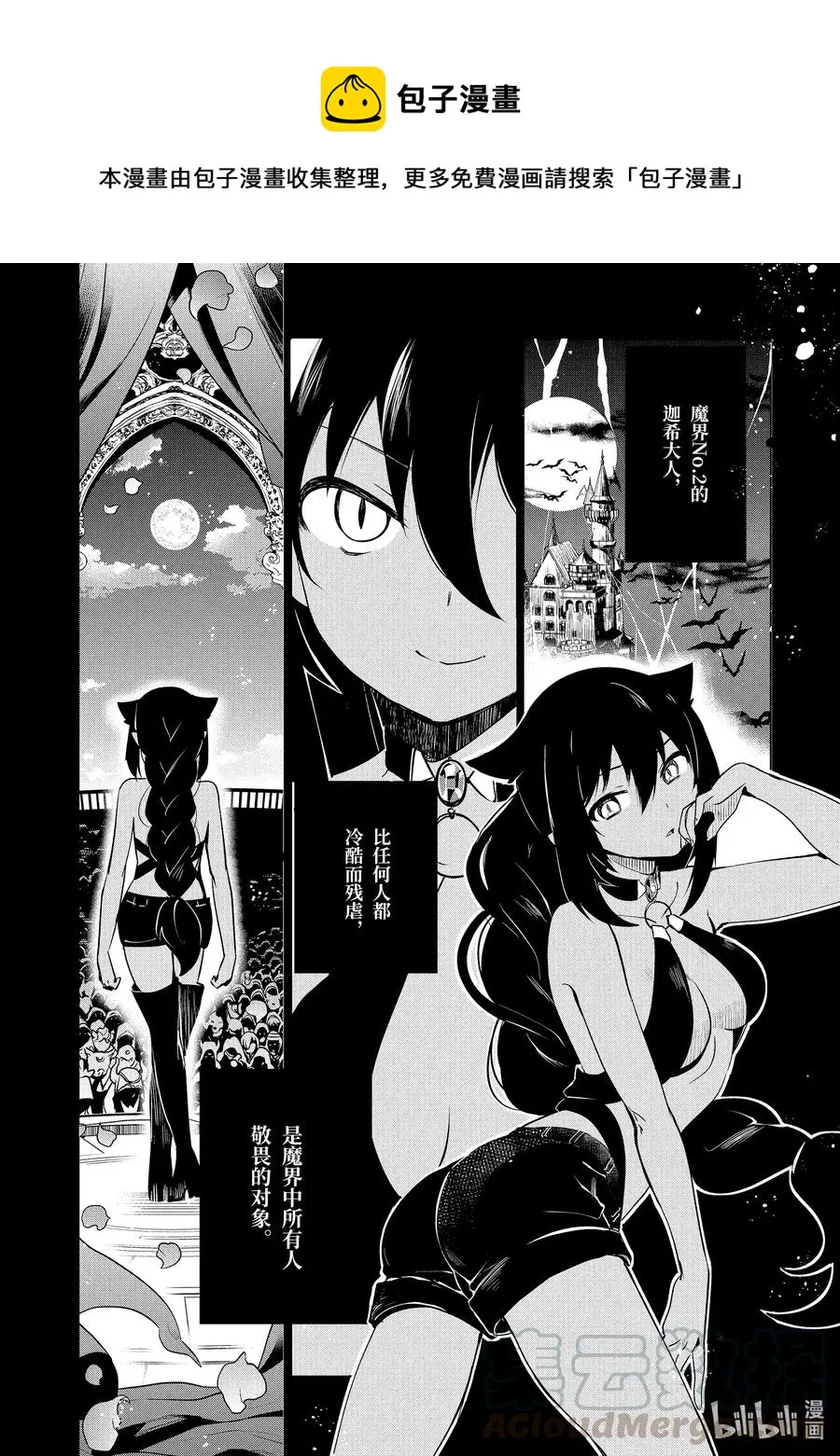 4 迦希大人与房东 第1页