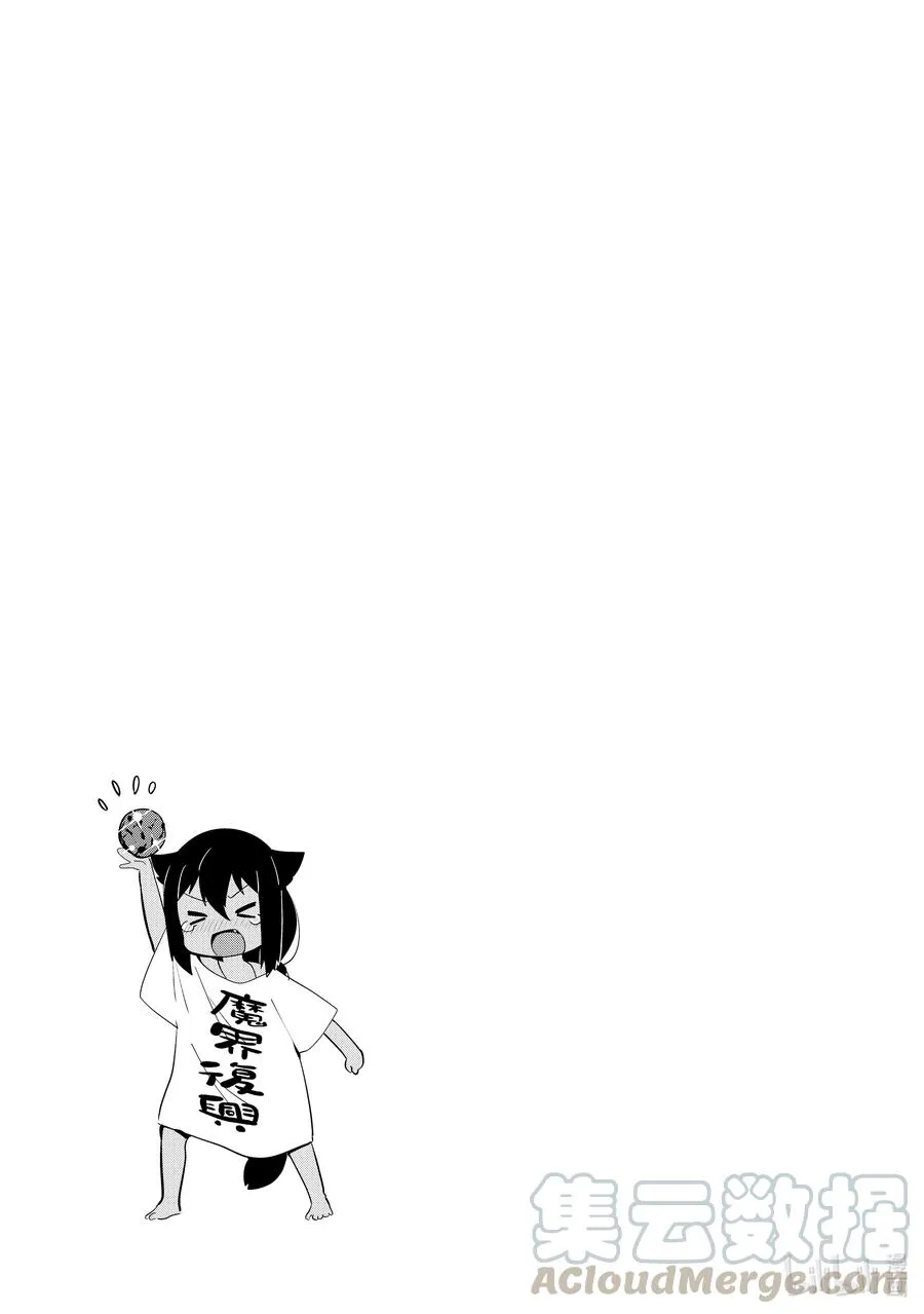 5 迦希大人与山 第21页