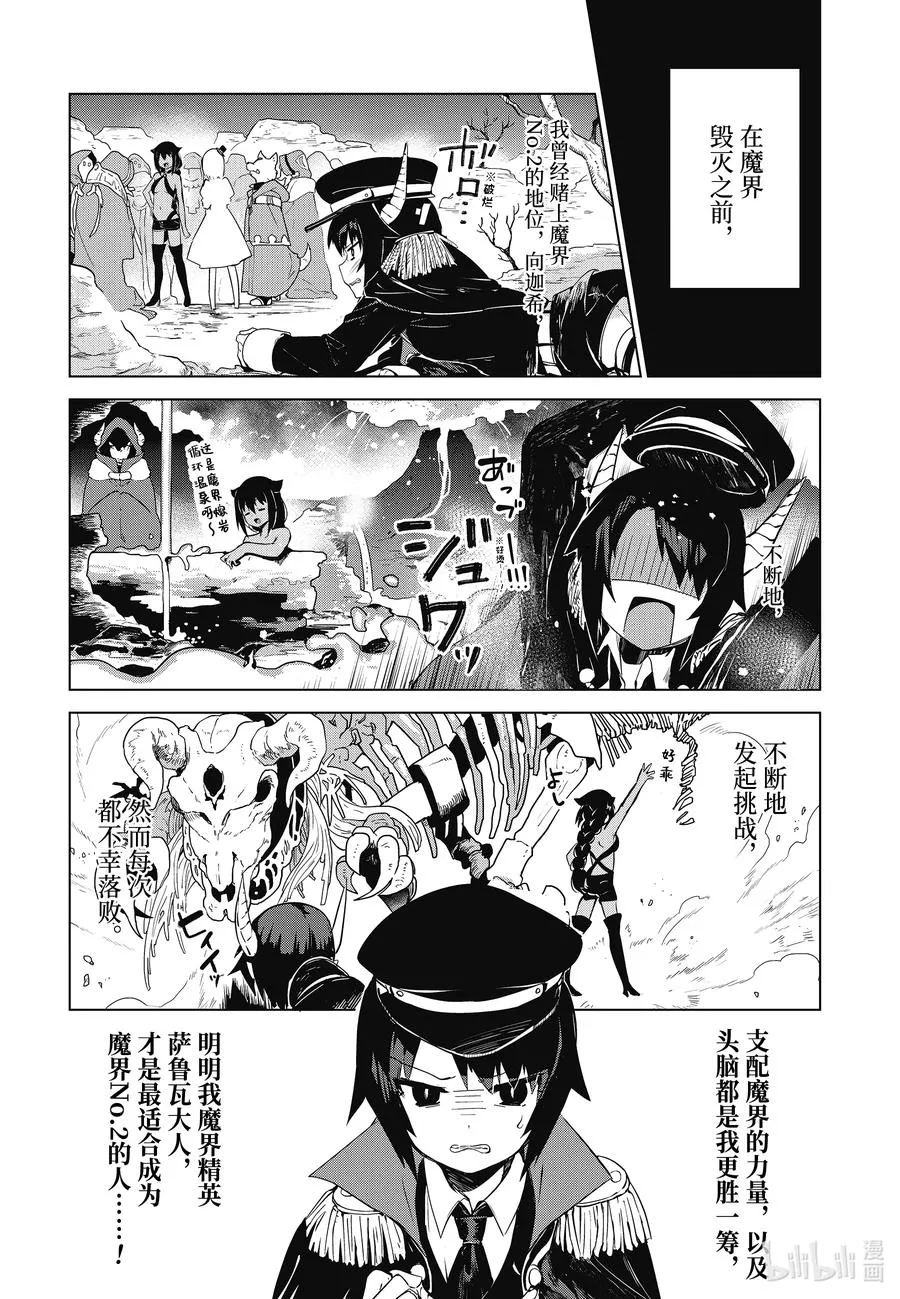 9 迦希大人与刺客 第4页