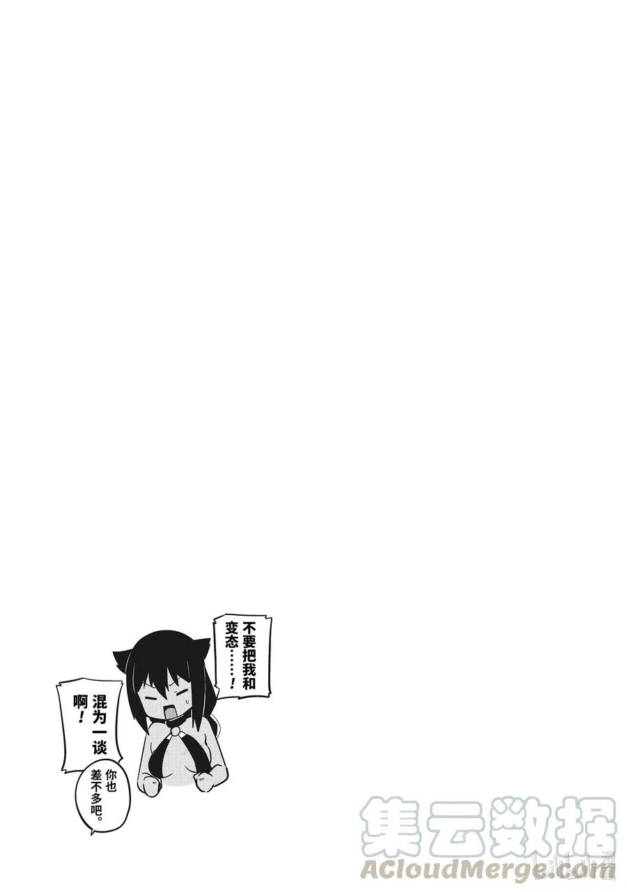 12 迦希大人与警察的盘问 第15页