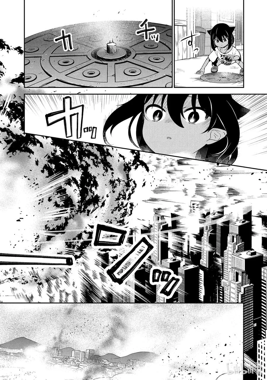 36 迦希大人与发现了魔石 第8页