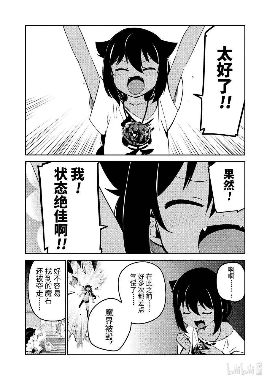 37 迦希大人与海滨小屋 第20页