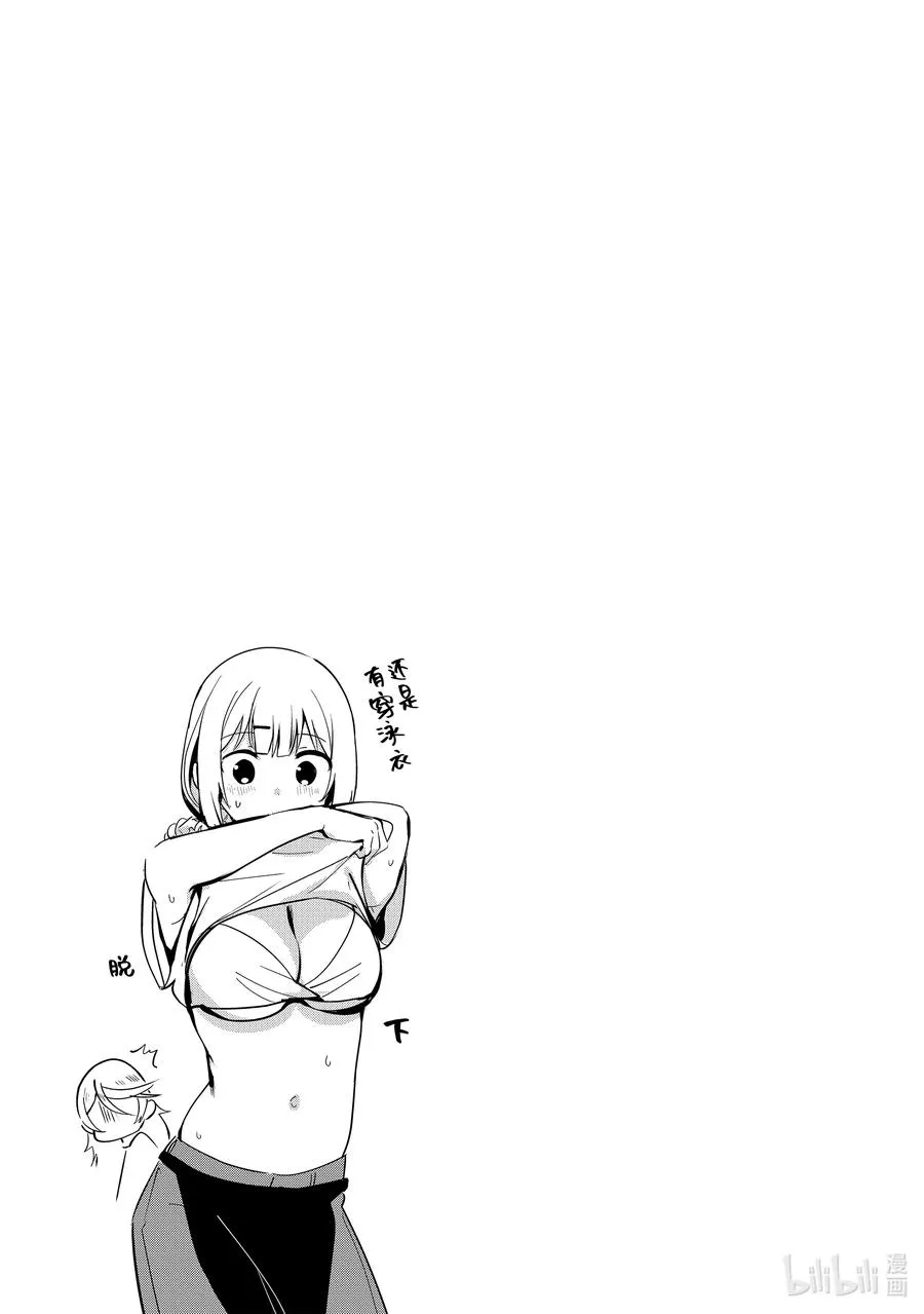 37 迦希大人与海滨小屋 第22页