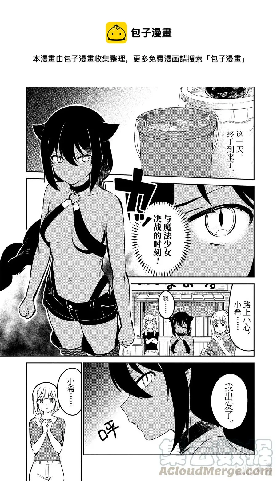 40 迦希大人与决战的时刻 第1页