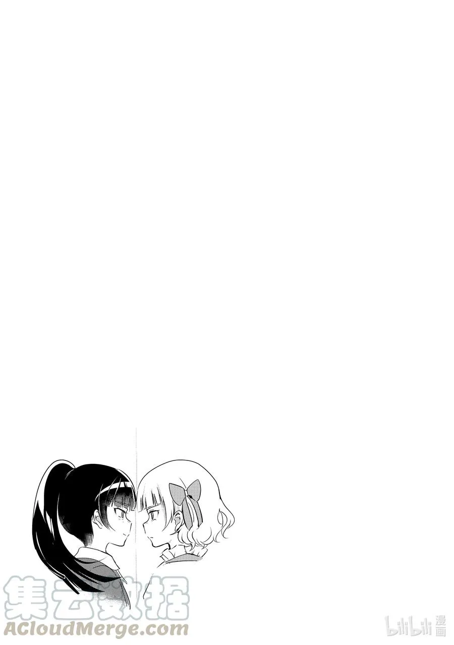 40 迦希大人与决战的时刻 第25页