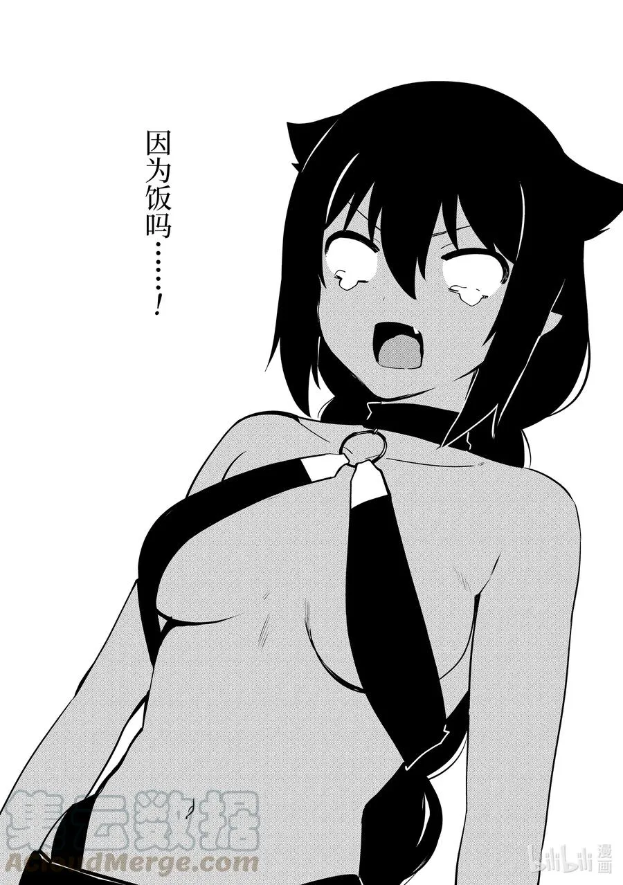 43 迦希大人与信赖 第17页