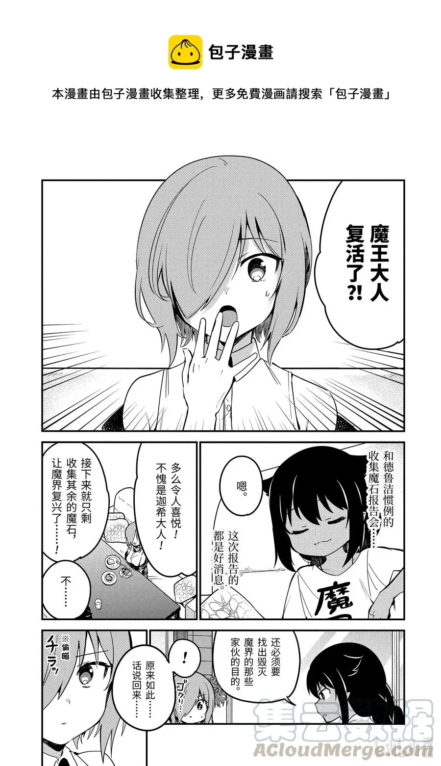 46 德鲁洁与魔法少女 第1页