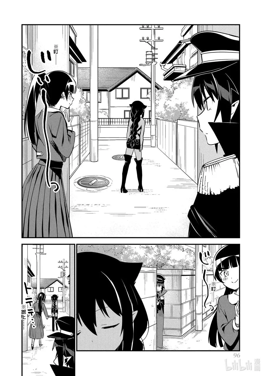 47 萨鲁瓦与魔法少女 第4页
