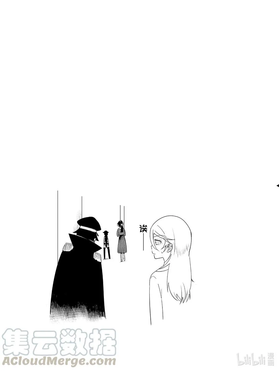 47 萨鲁瓦与魔法少女 第17页