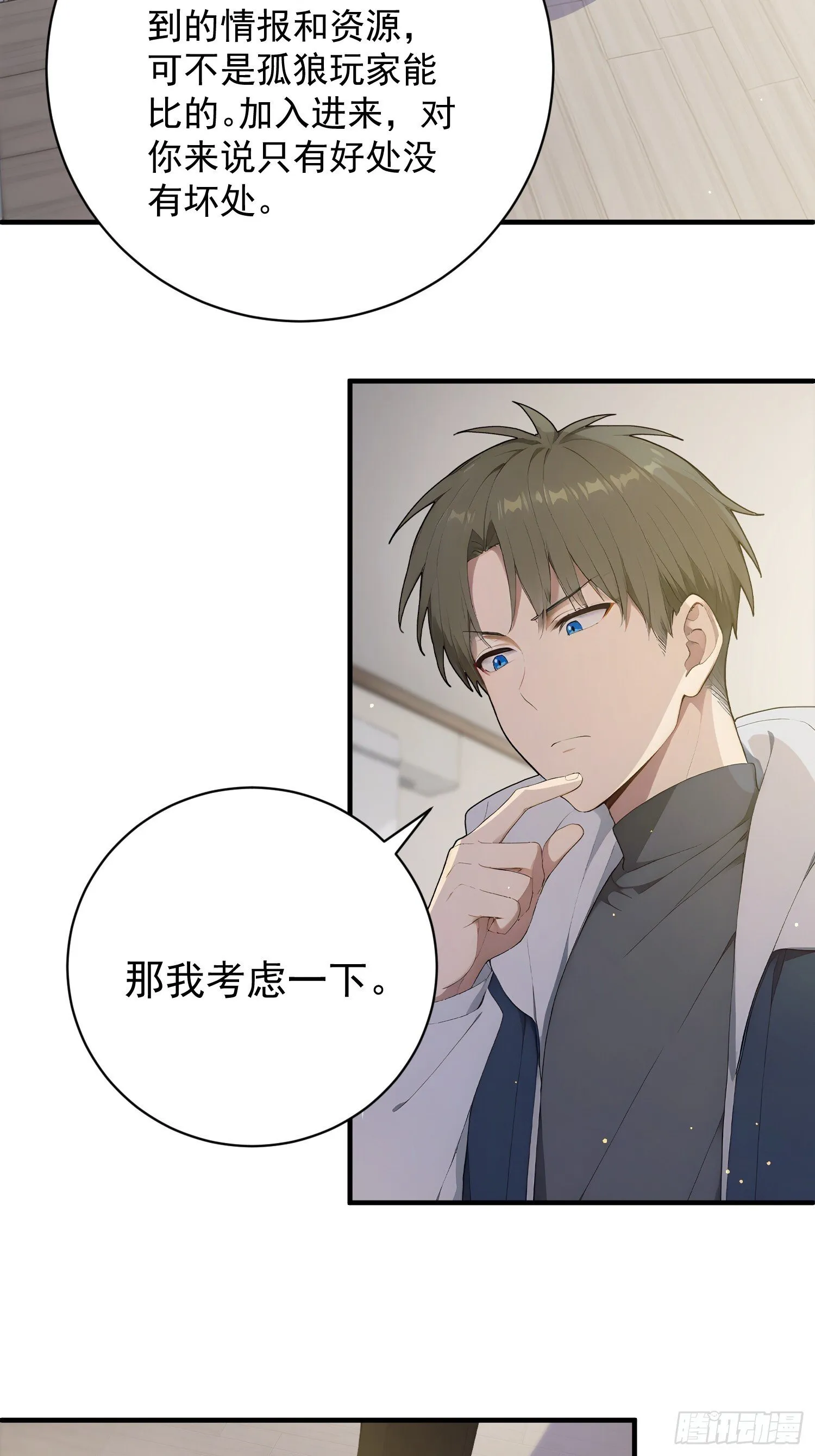 10 特事局到来 第42页