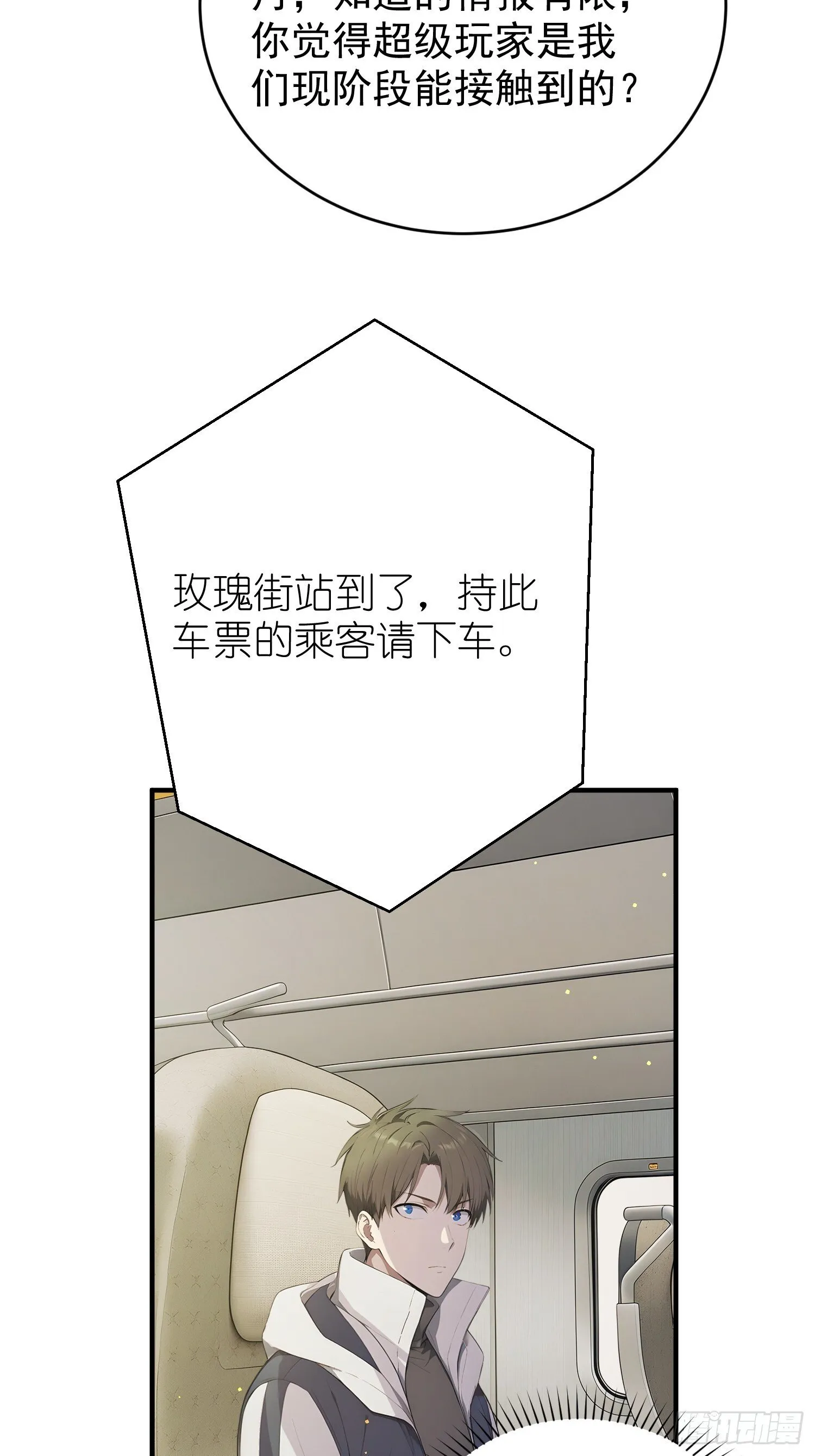 11 新副本 吉祥酒楼 第40页