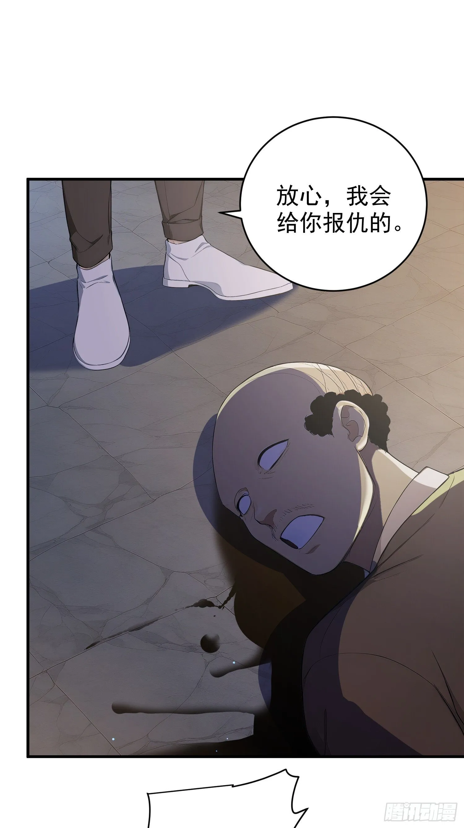 17 现世报 第16页