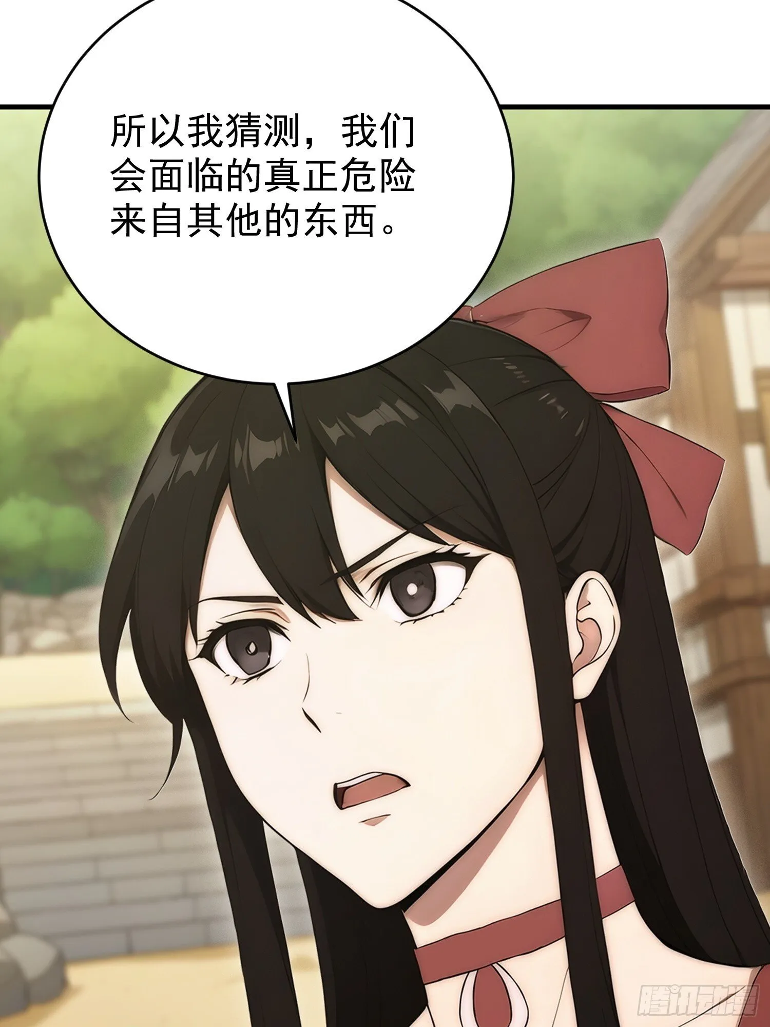 28 副本·祭祀岛 第16页