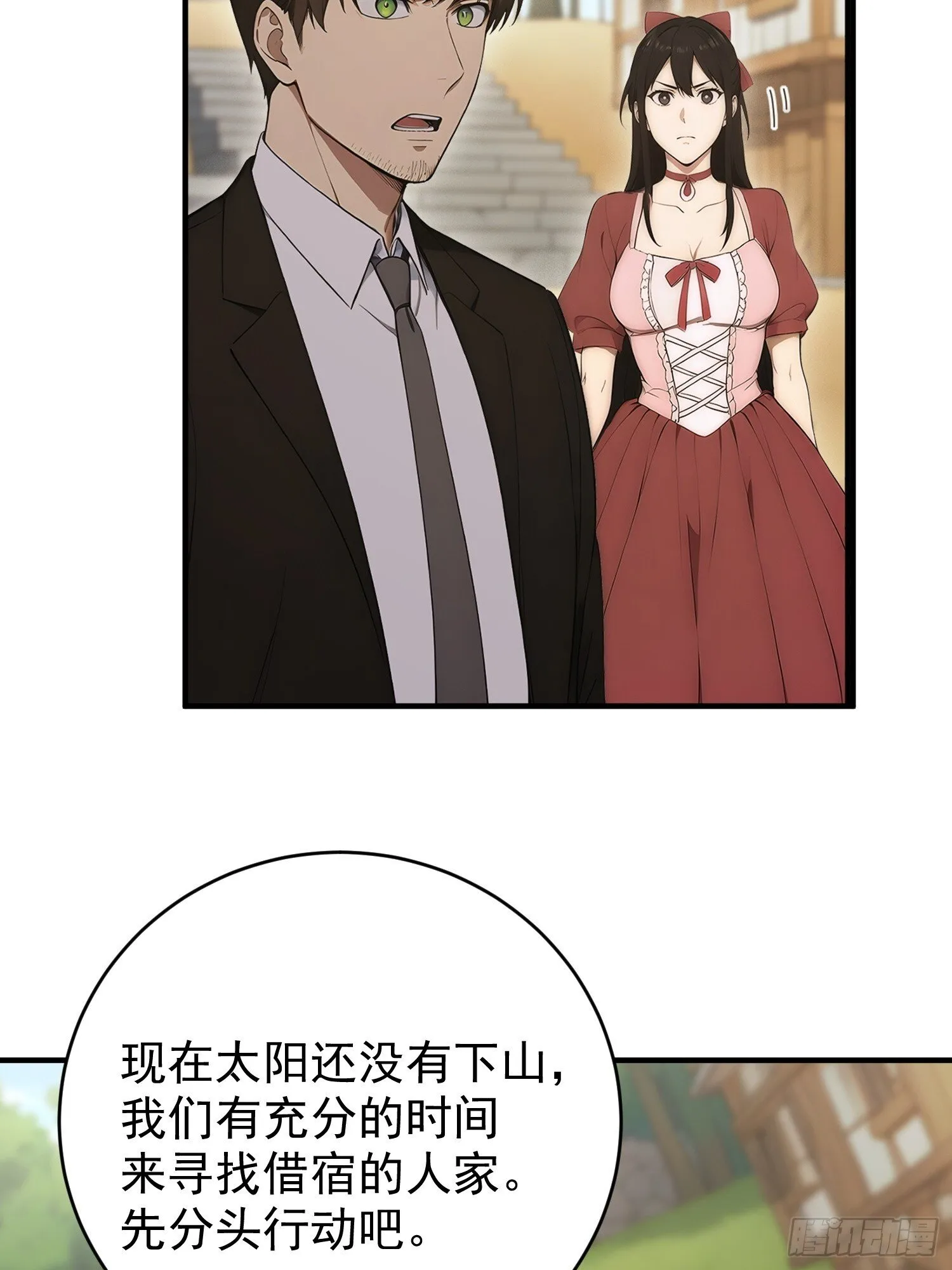 28 副本·祭祀岛 第18页