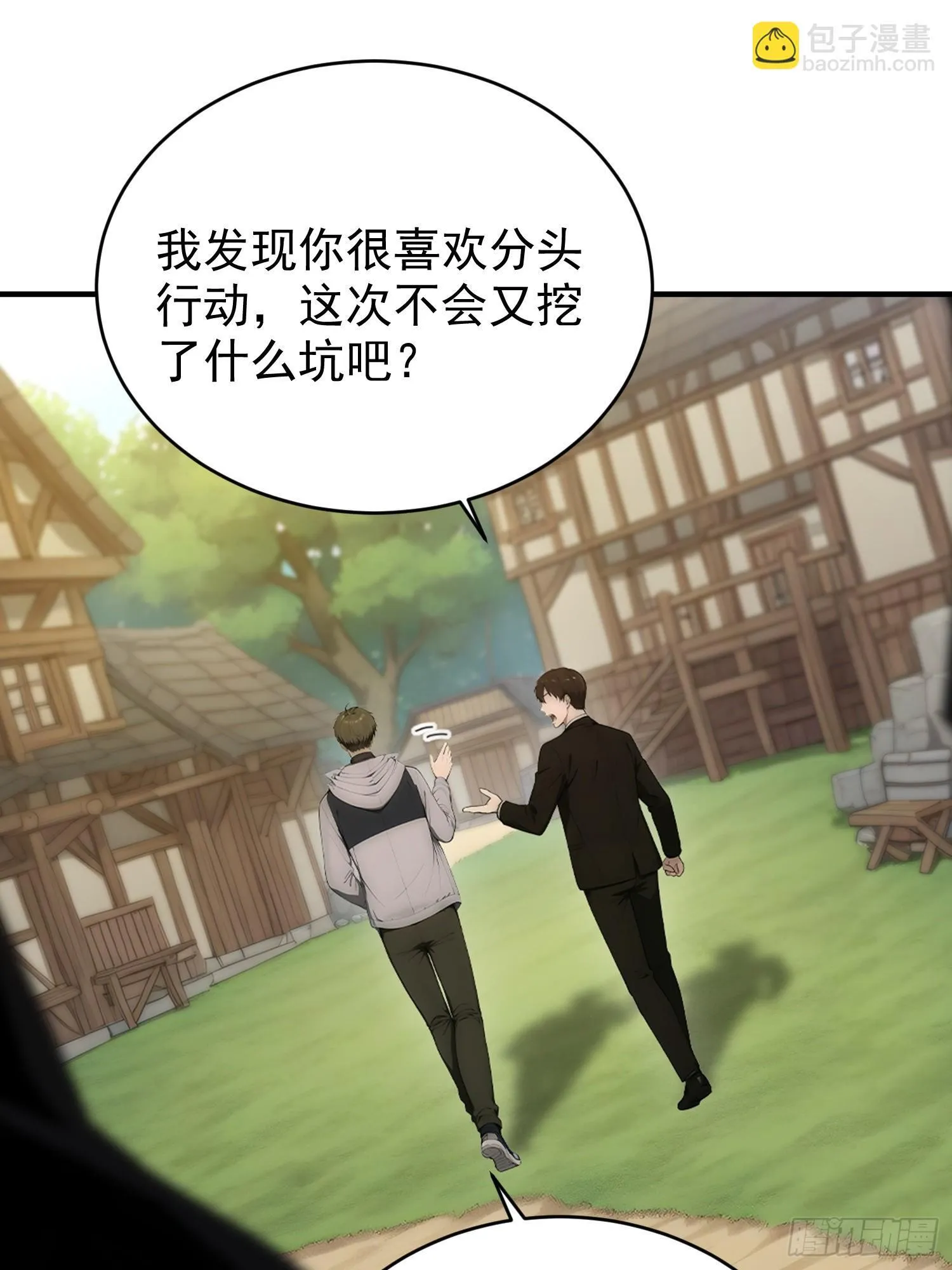 28 副本·祭祀岛 第20页