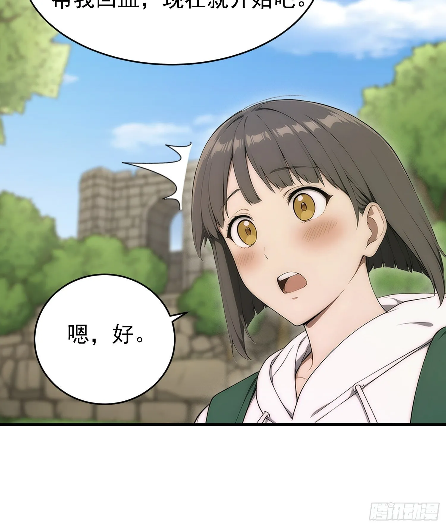 28 副本·祭祀岛 第33页
