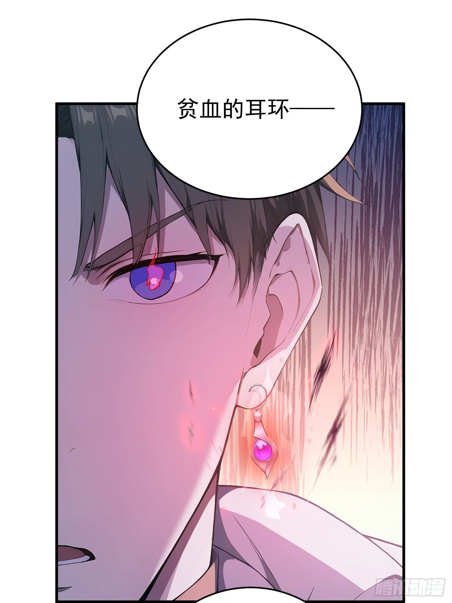 28 副本·祭祀岛 第34页